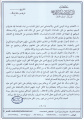 Arabic Message of Ayatullah Sistani to conference 2017 - Page2.jpg